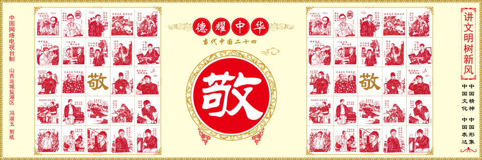 德耀中华 敬24组合围挡.jpg