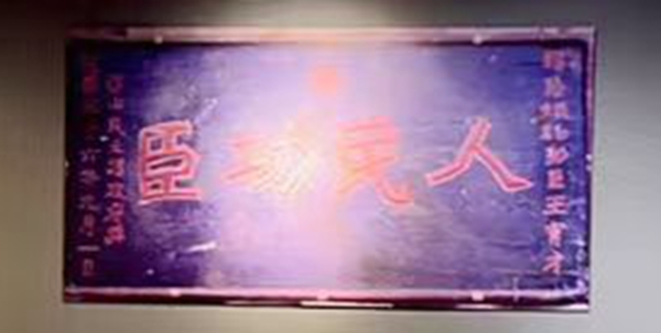 0a7ef2a2be4241d68ec89420d1b4e8c6.jpg 微信图片_20230806121933.jpg