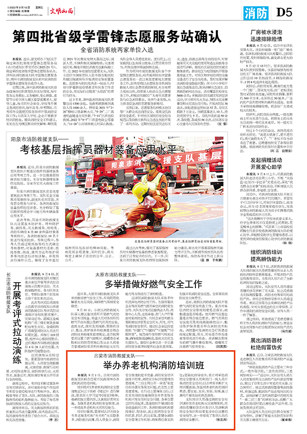 277d7fbbc9024c8a9125410b28486039.jpg 5吕梁.jpg