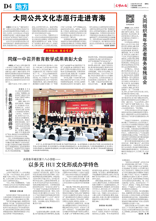 791b5465c3704f2c96b34af23224b31b.jpg 微信图片_20230915112931.jpg