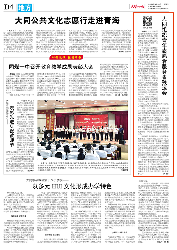 c8a0b9451d8345e19d9de26df9416b4f.jpg 微信图片_20230915112930_2.jpg