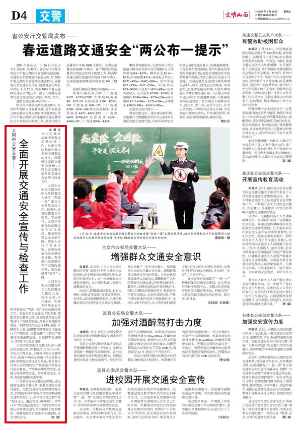 26934165420b498288c0e50aa6d76ca0.jpg 4-交警_副本.jpg