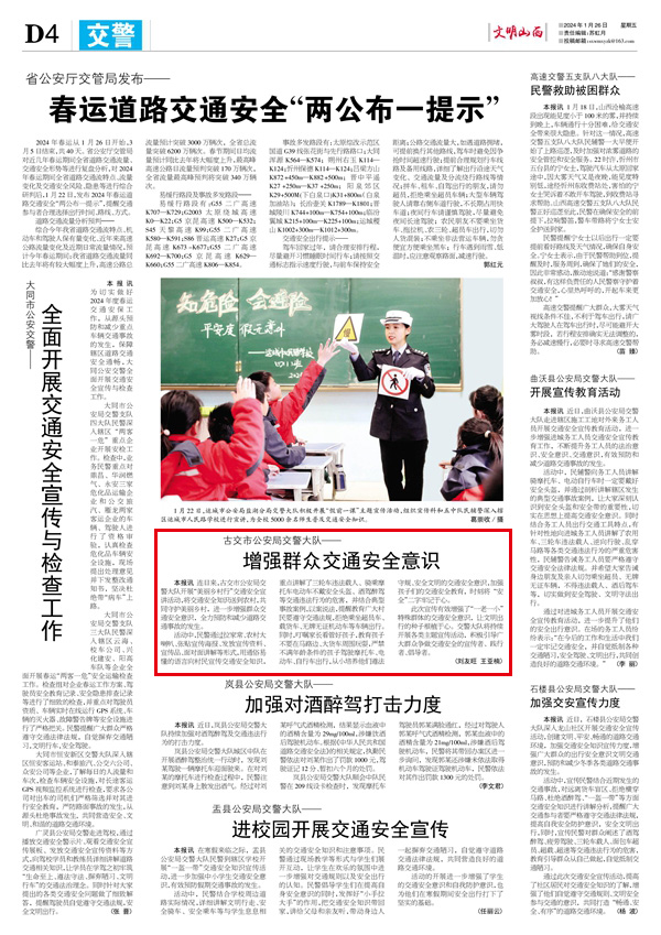 e86ac4877cad471ab38a6ca6d035bffd.jpg 4-交警_副本.jpg