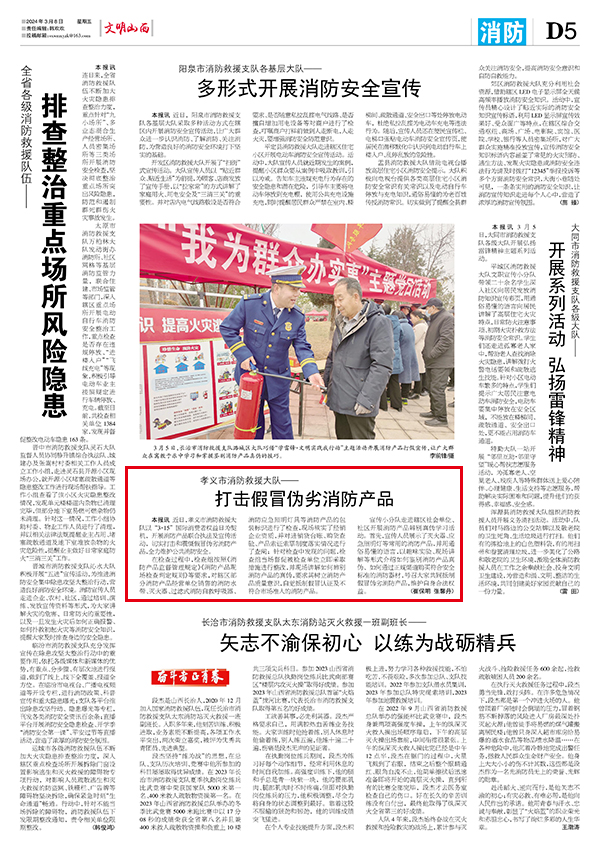 c302b3a5e477403783350b04238ab522.jpg 5-消防.jpg