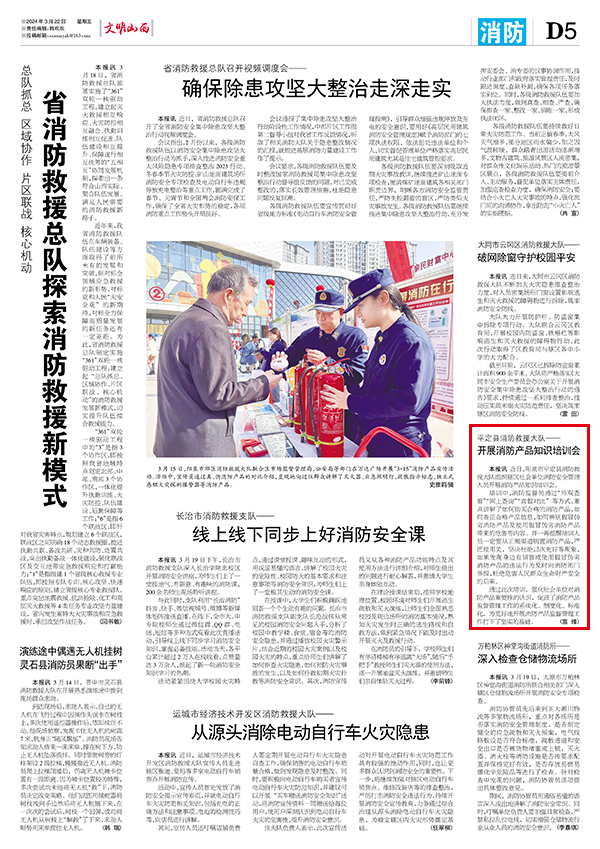 5-消防.jpg