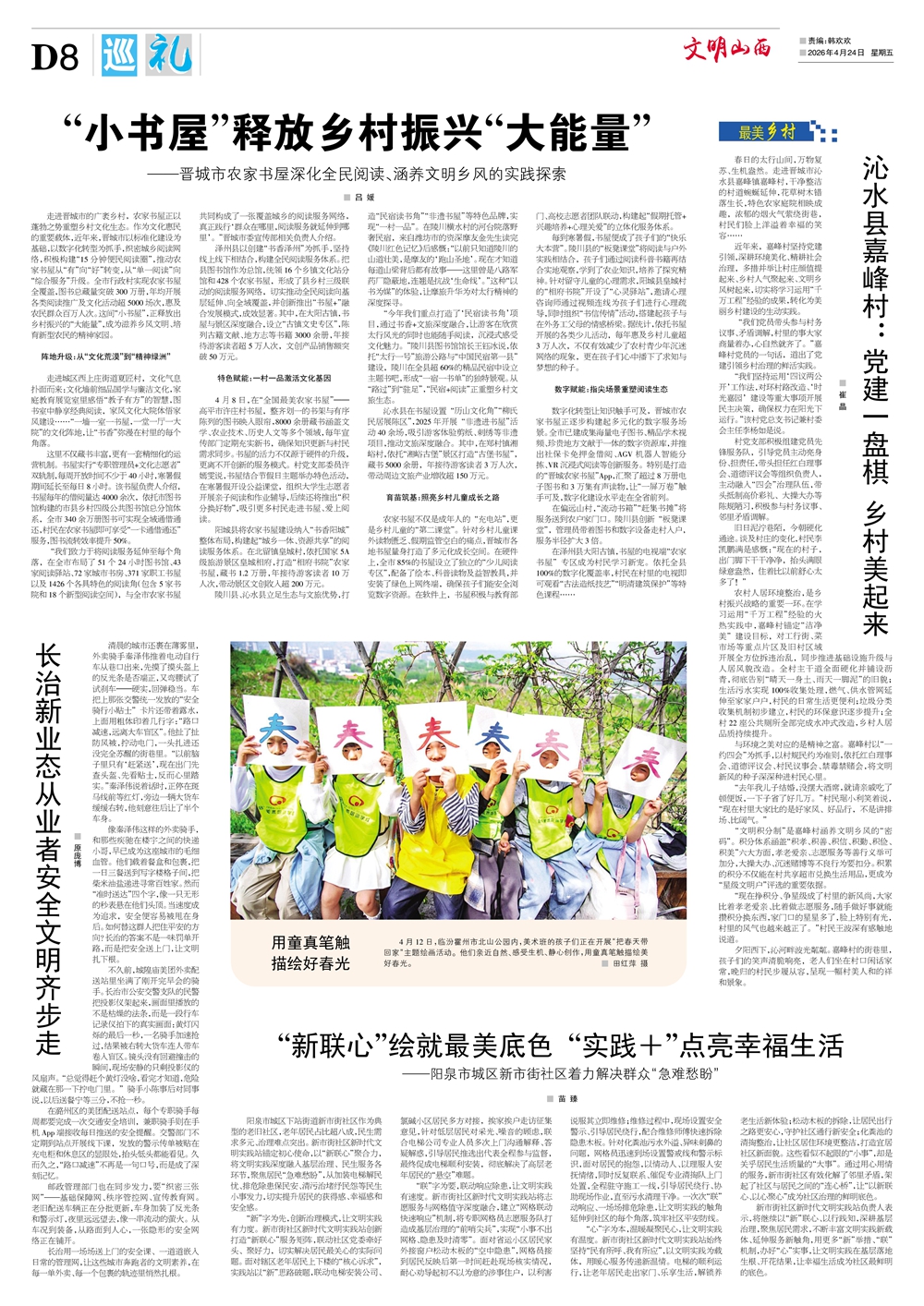 8巡礼.jpg