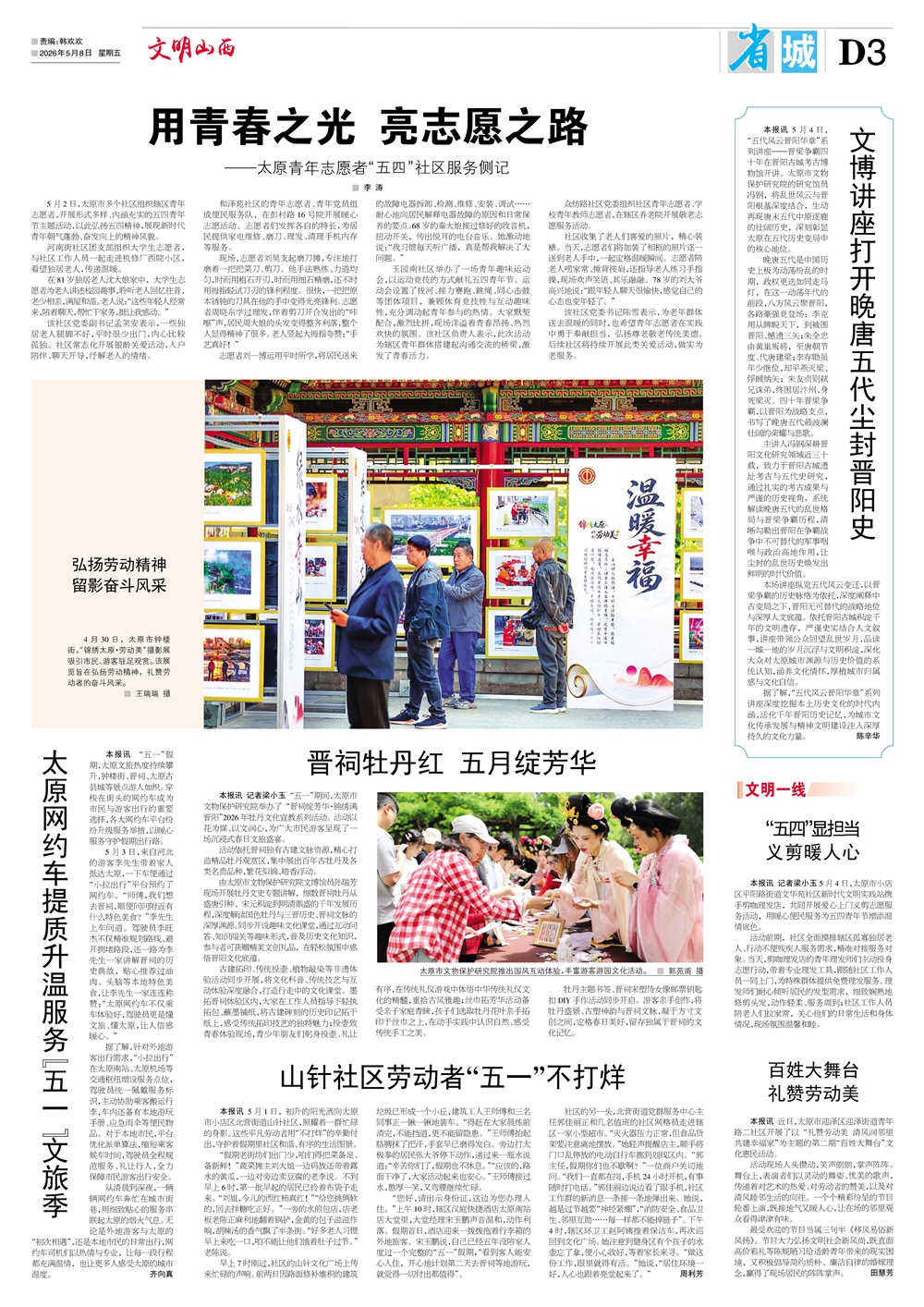 3省城.jpg