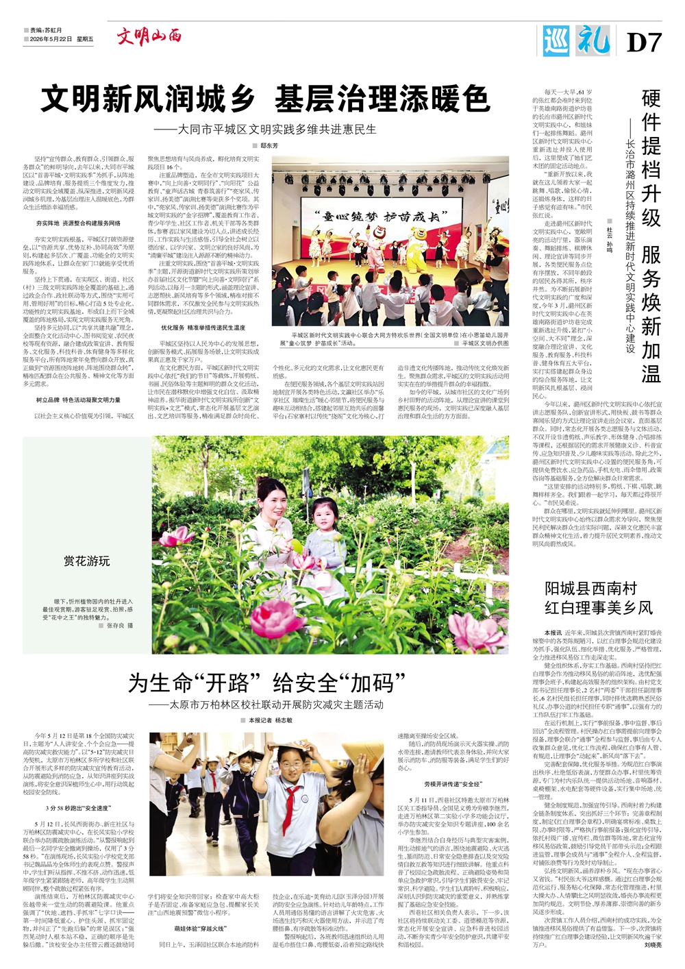 7巡礼.jpg