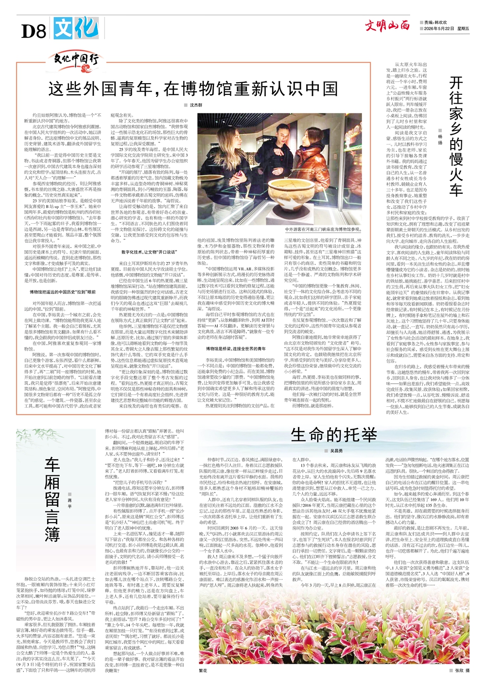8文化.jpg