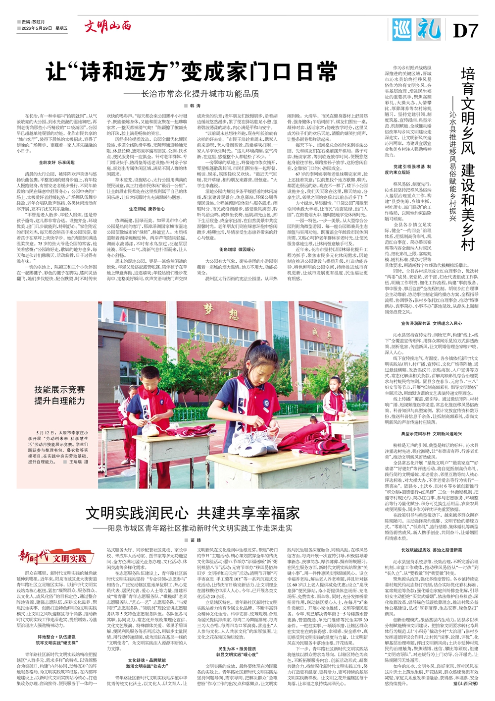 7巡礼.jpg
