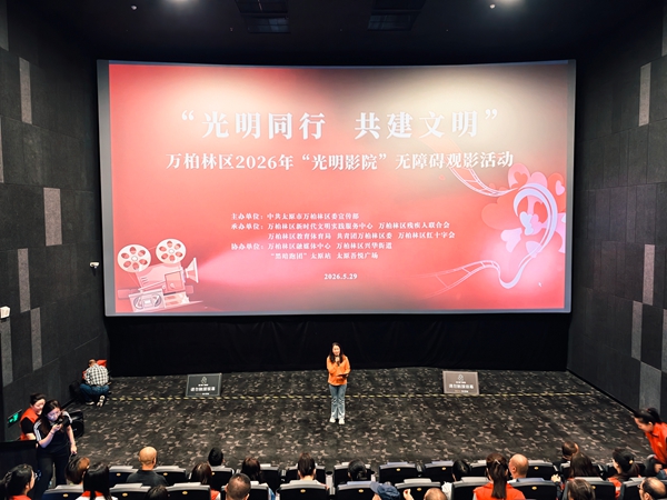 微信图片_20260601090910.jpg