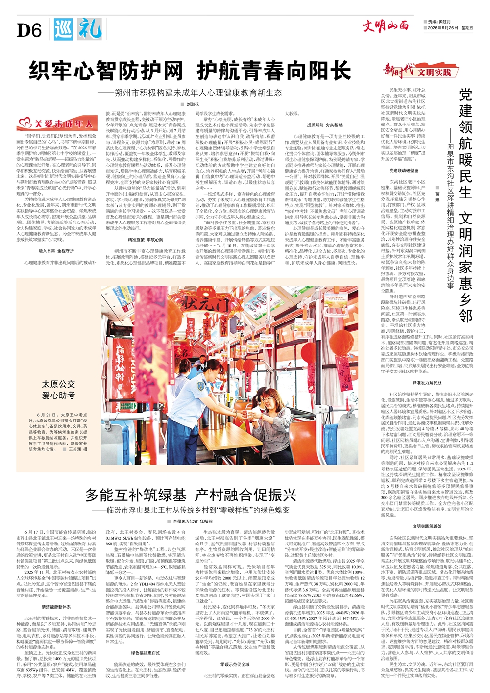 6巡礼.jpg