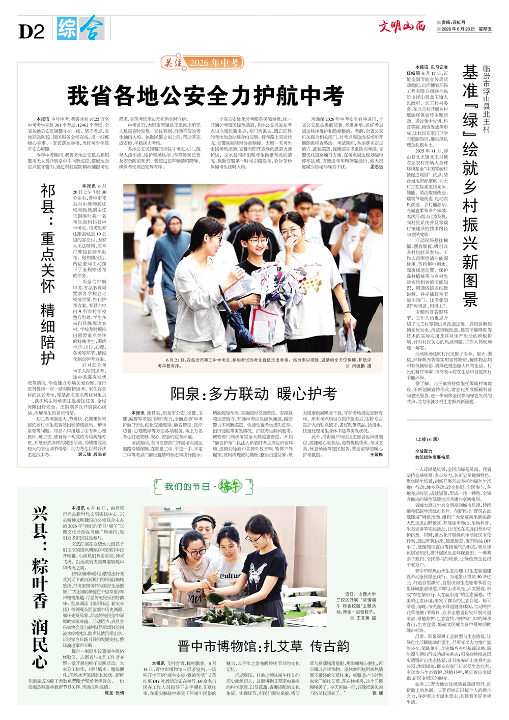 2综合.jpg
