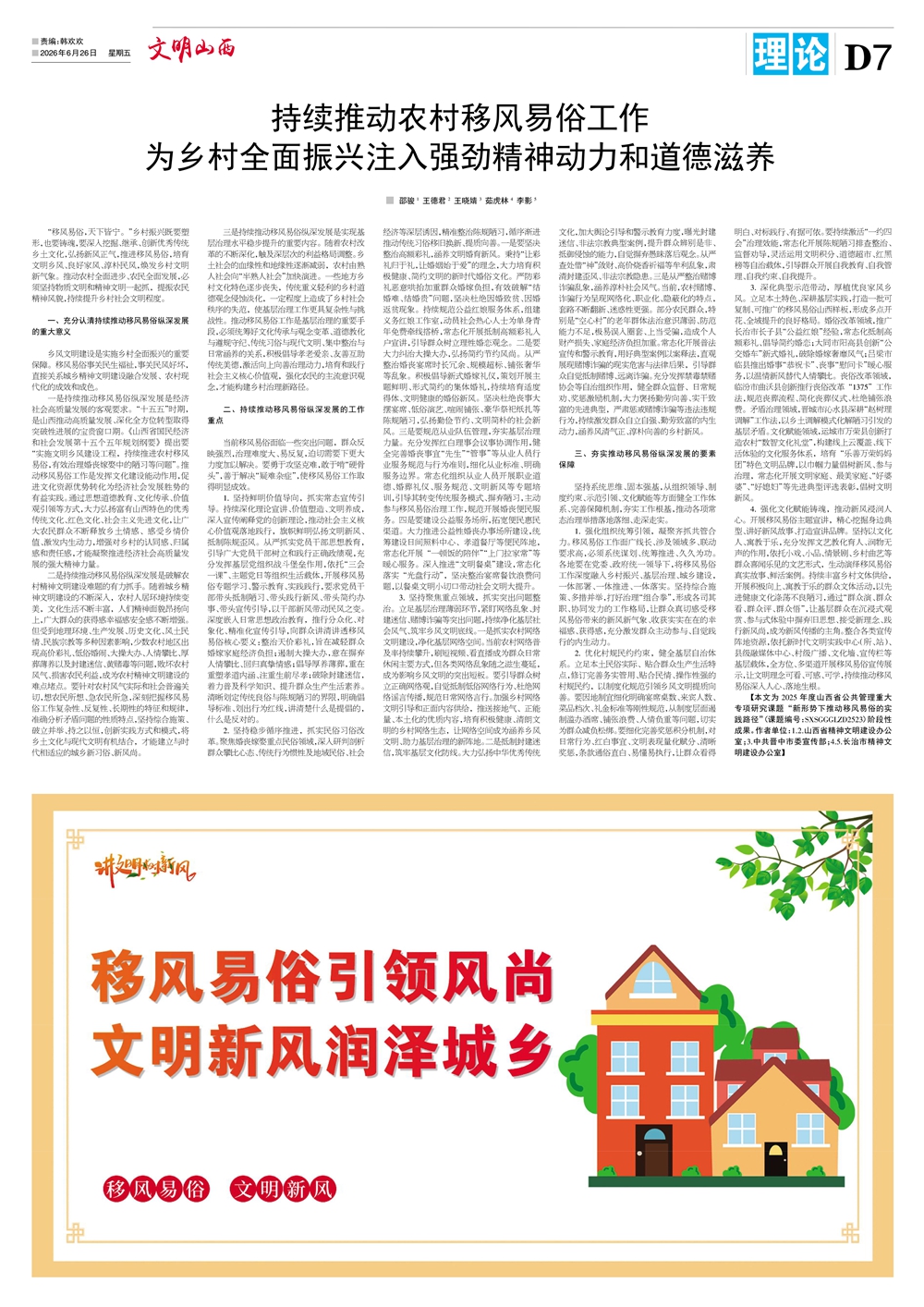 7理论.jpg