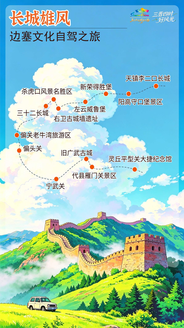 边塞.png