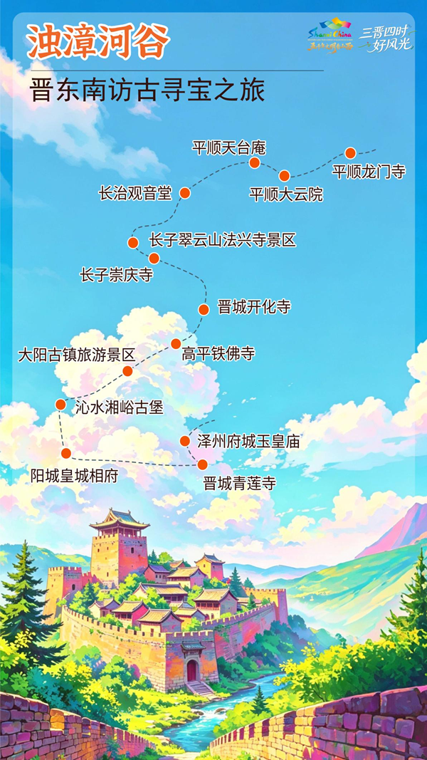 晋东.png