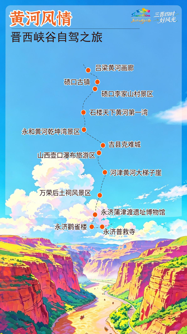 晋西.png