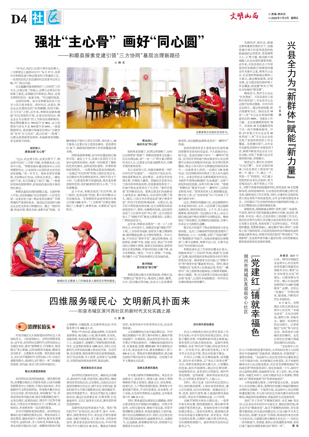 4社区.jpg