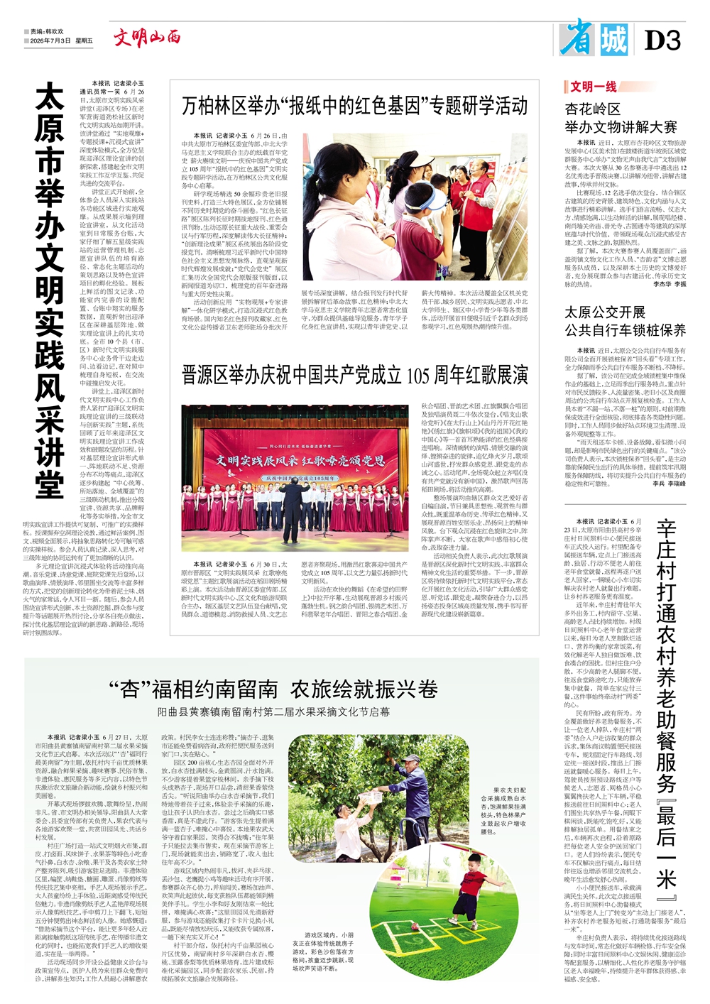 3省城.jpg