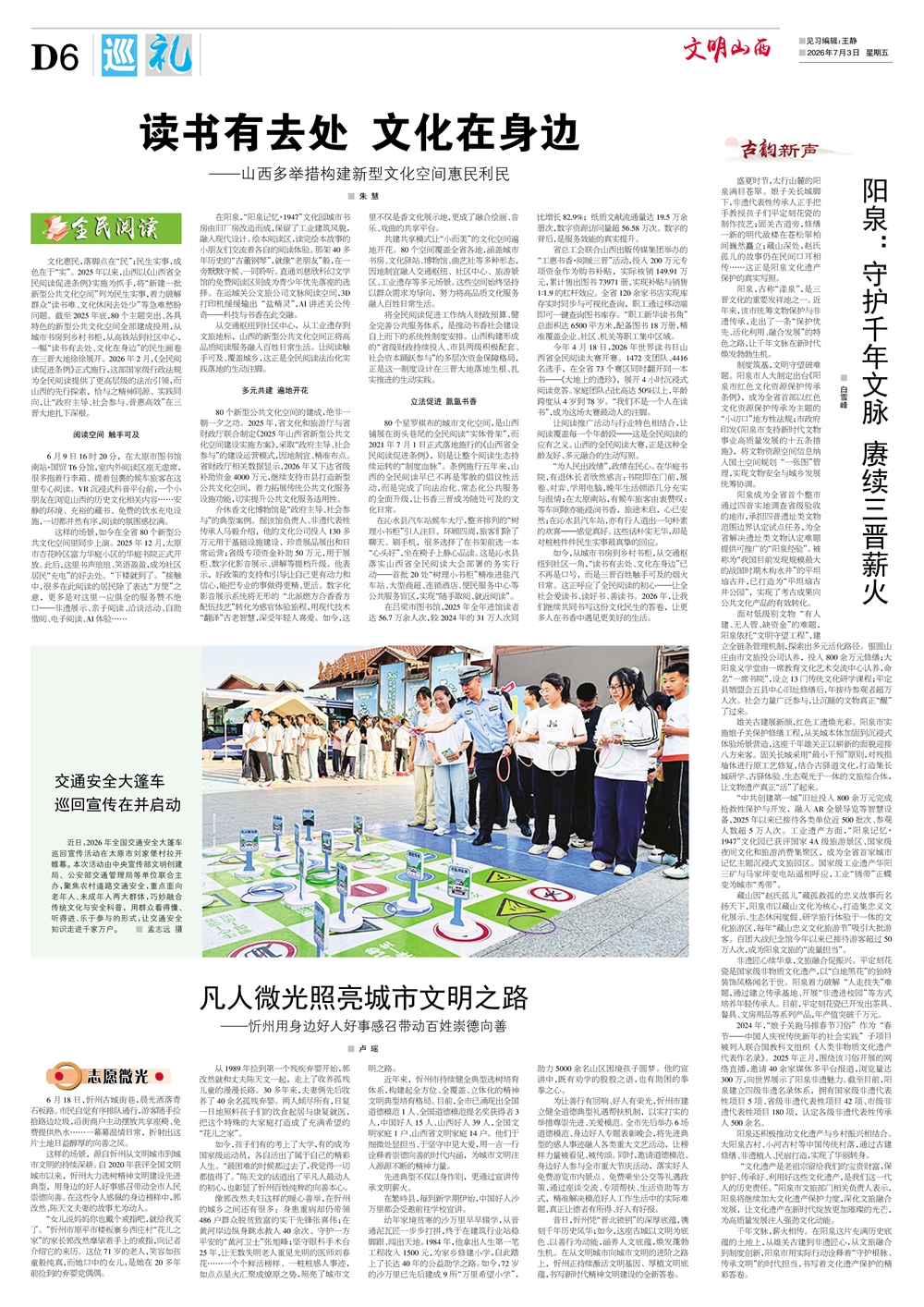 6巡礼.jpg