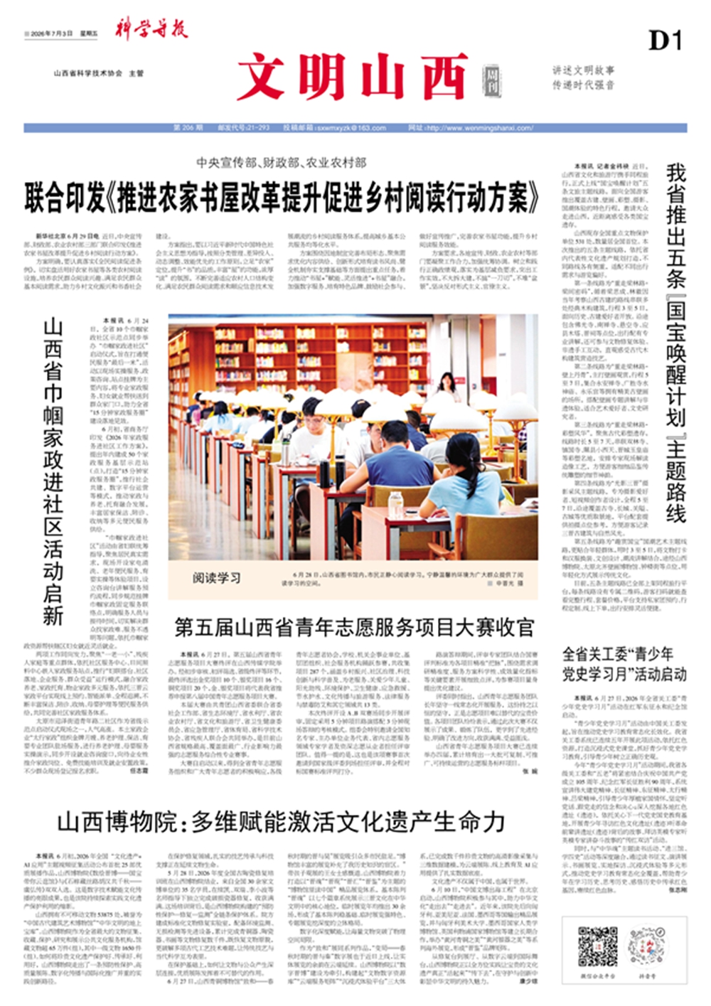 1要闻.jpg