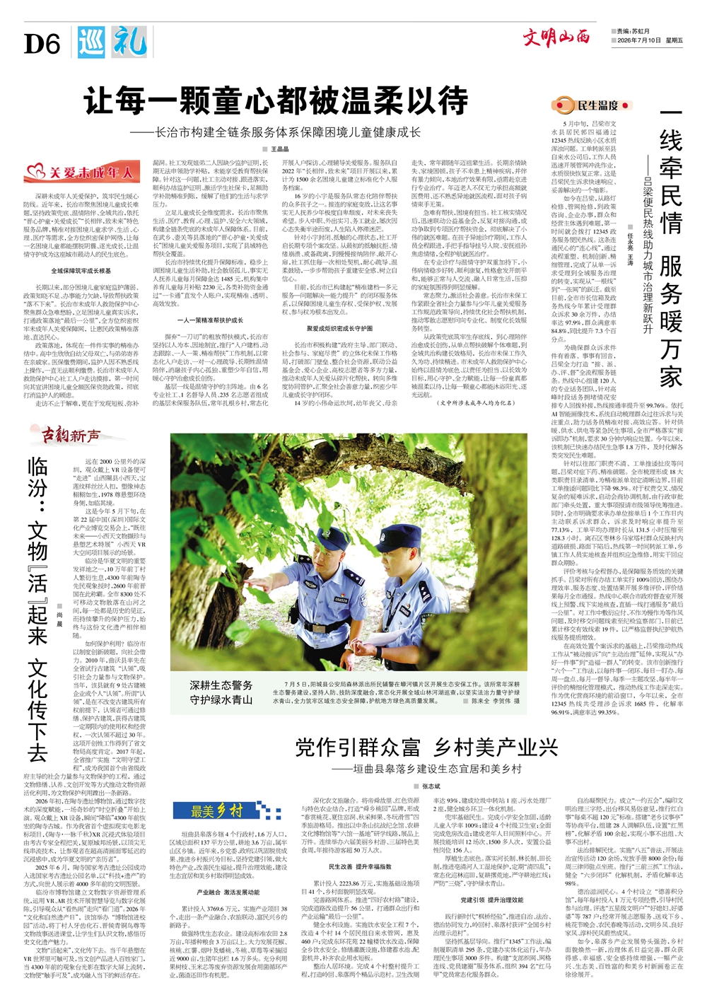 6巡礼.jpg