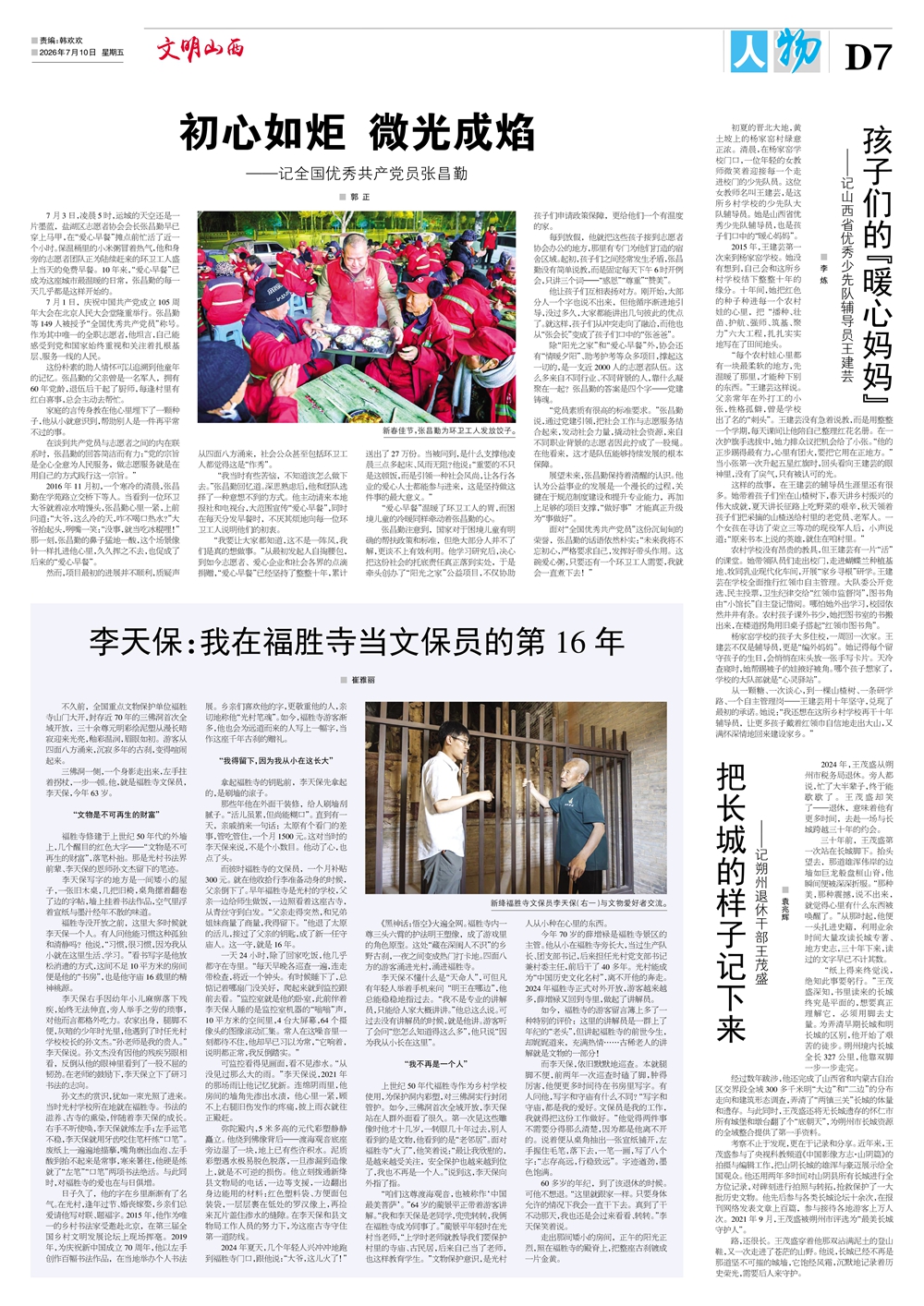 7人物.jpg