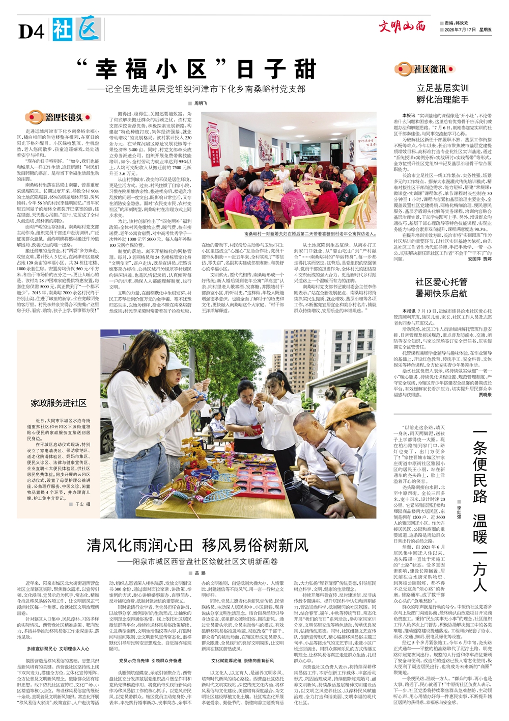 4社区.jpg