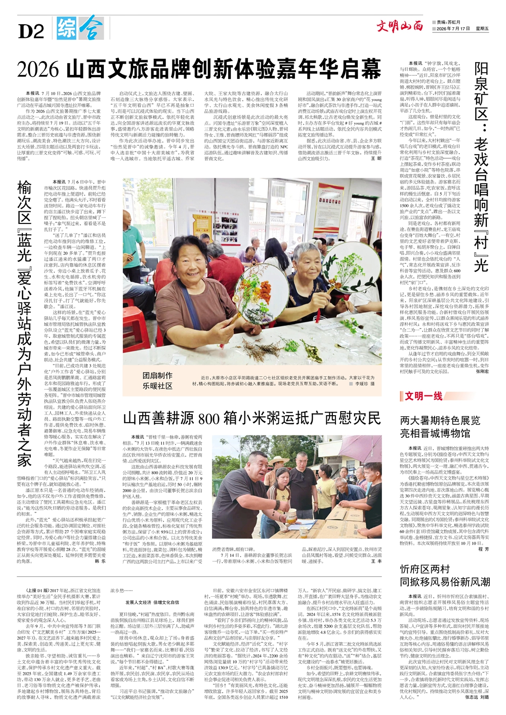 2综合.jpg
