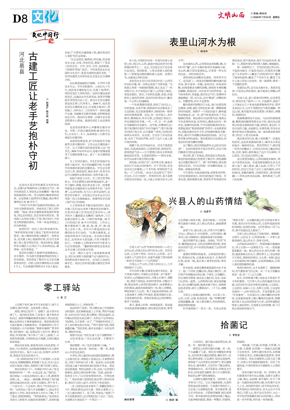 8文化.jpg