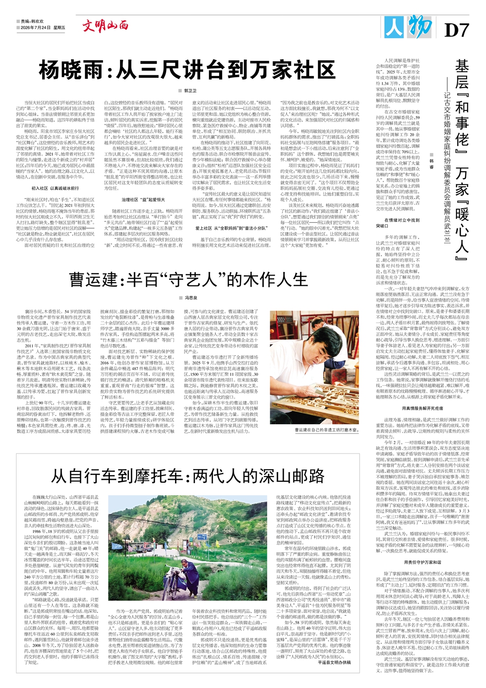 7人物.jpg