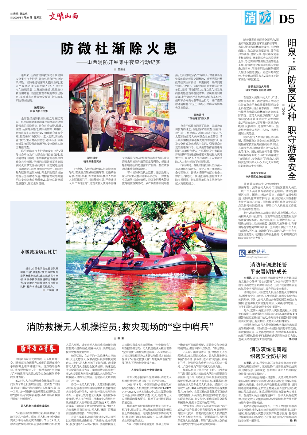 5消防.jpg