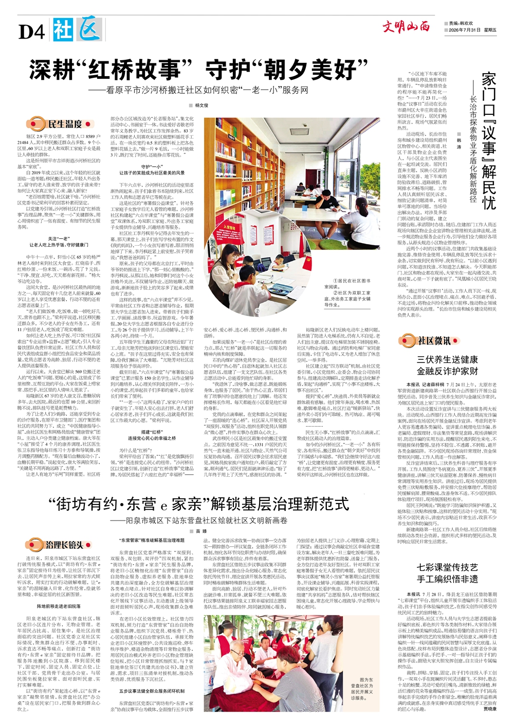 4社区.jpg