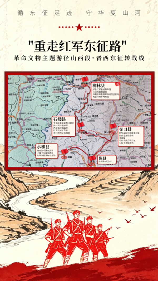 4678102530c54b6390618bac422f67af.png 山西段.png