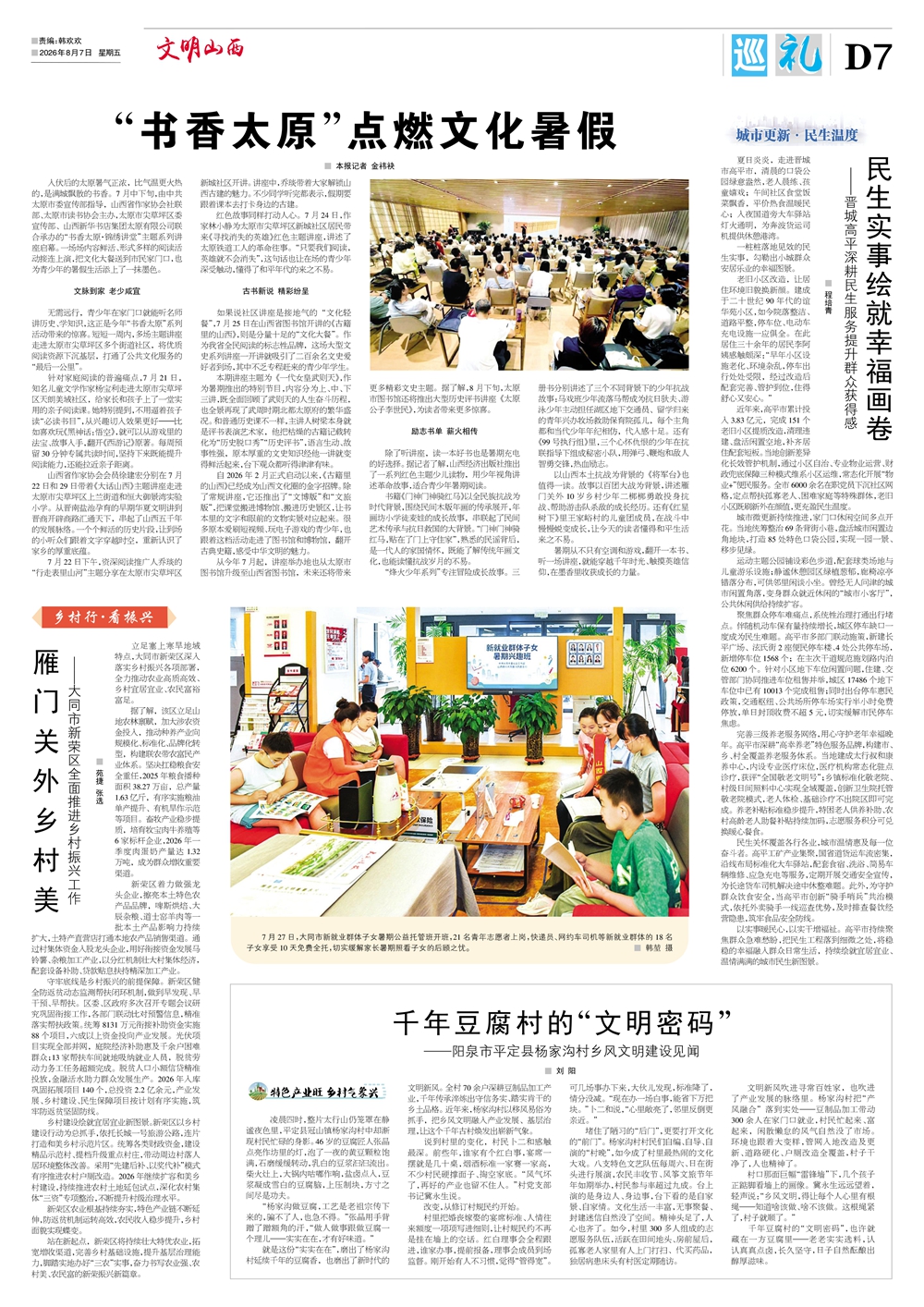 7巡礼.jpg