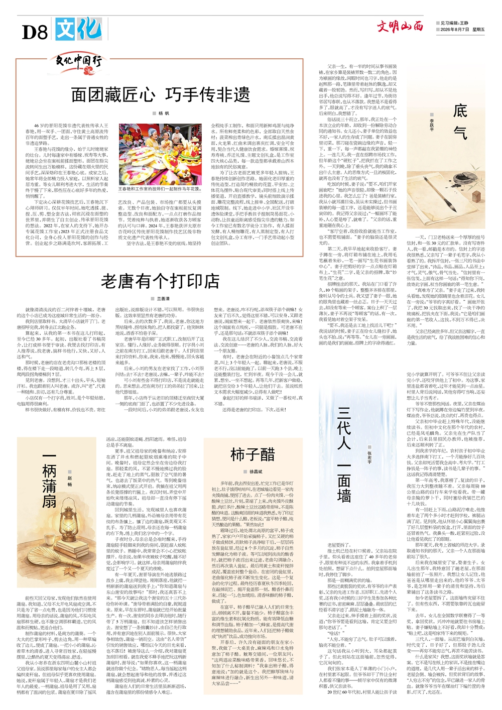 8文化.jpg