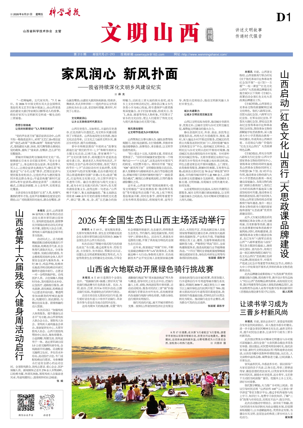 1要闻.jpg