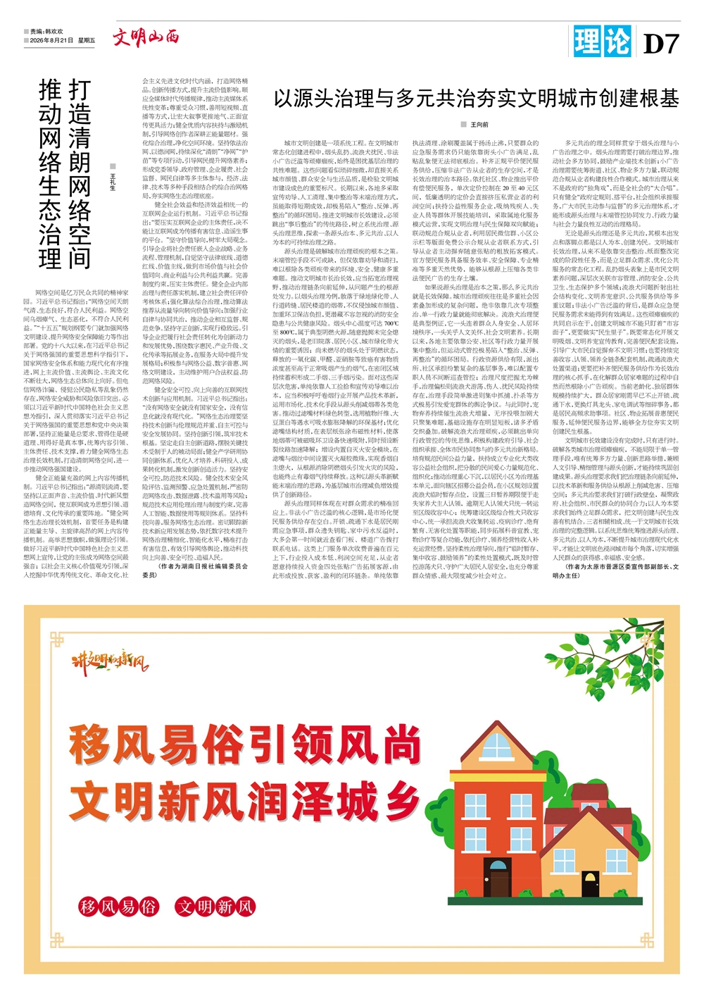 7理论.jpg
