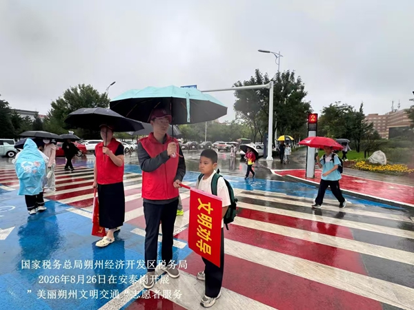 微信图片_20260827141923.jpg