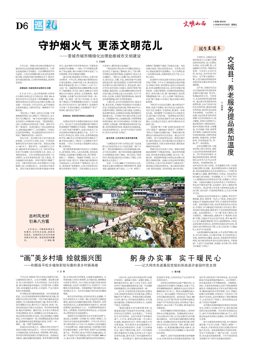 6巡礼.jpg