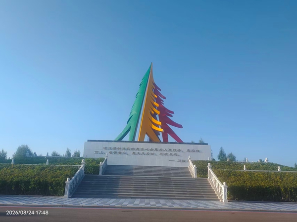 微信图片_20260831161321.jpg
