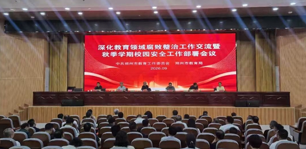 微信图片_20260903102208.jpg