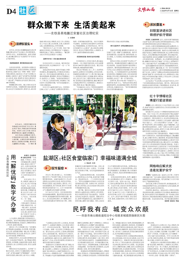 4社区.jpg