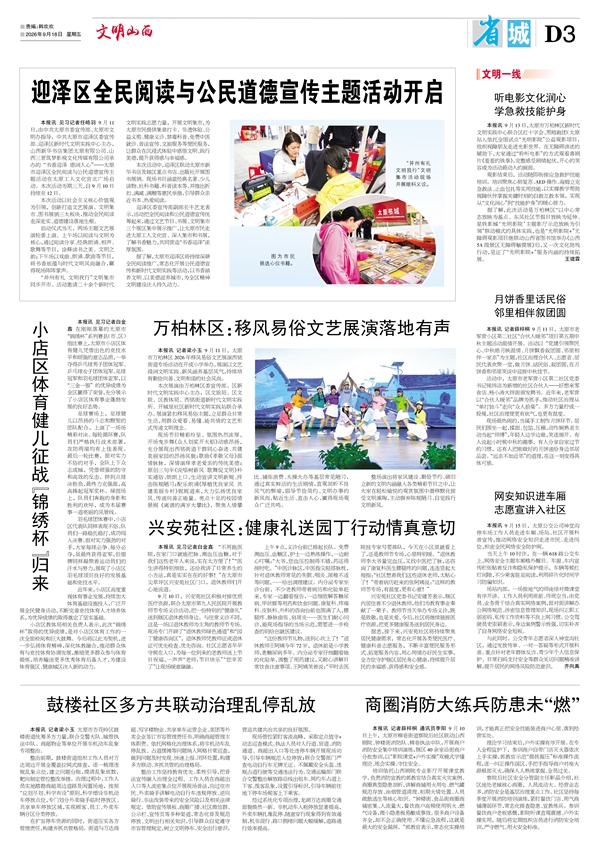 3省城.jpg